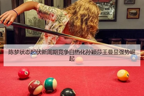 chen-meng-zhuang-tai-qi-fu-xin-zhou-qi-jing-zheng-bai-re-hua-sun-ying-sha-wang-man-yu-qiang-shi-jue-qi-3-643.jpg