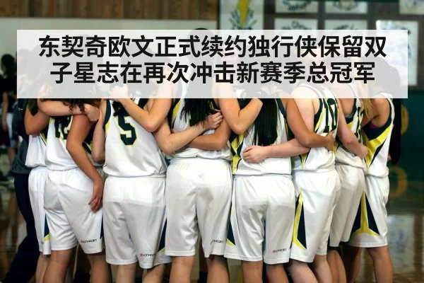 basketball team huddle