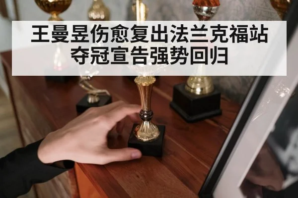 champion trophy